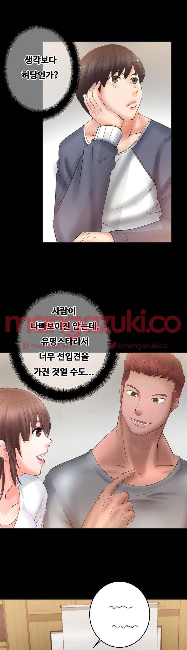 짝사랑 4화 8