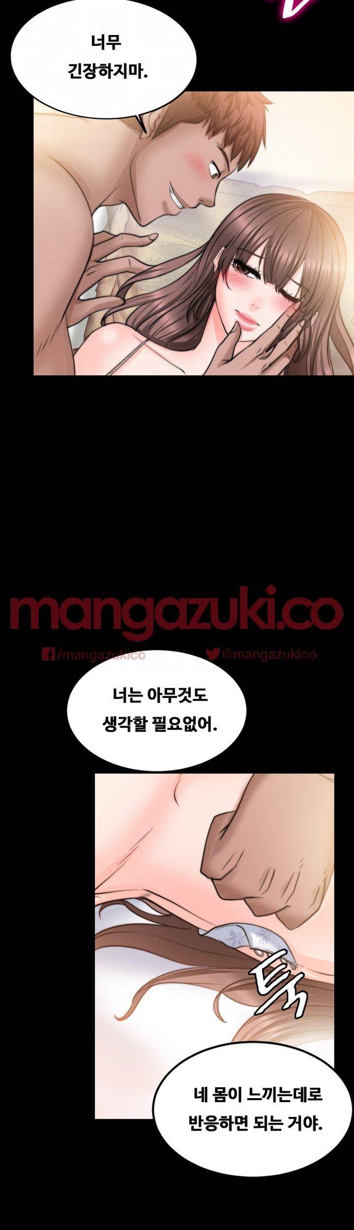 짝사랑 11화 10