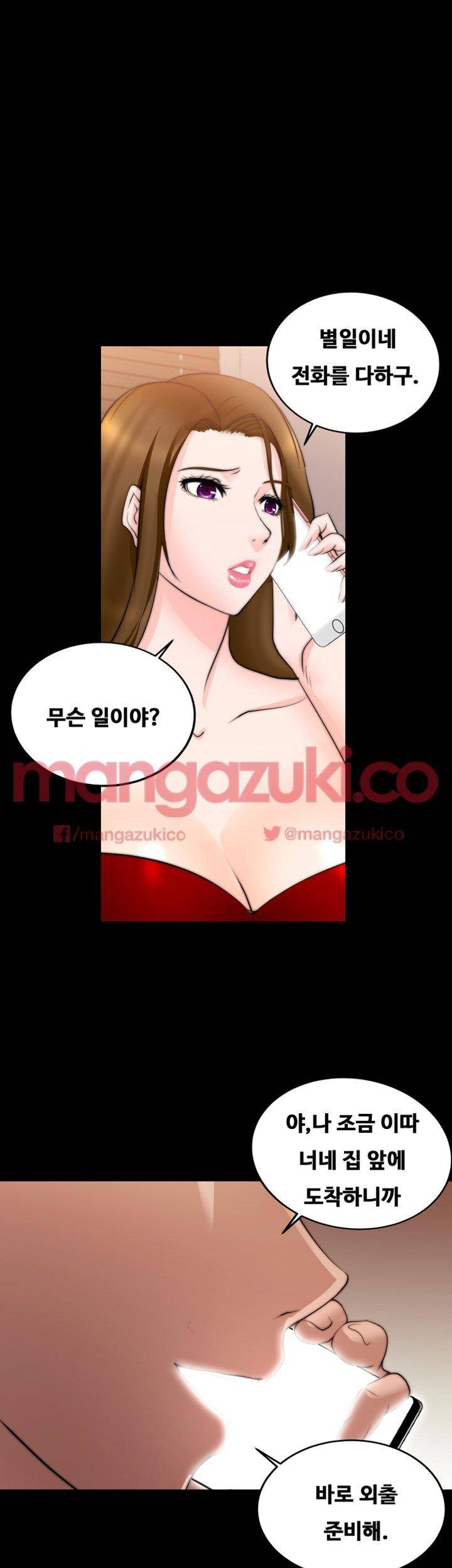 짝사랑 17화 1