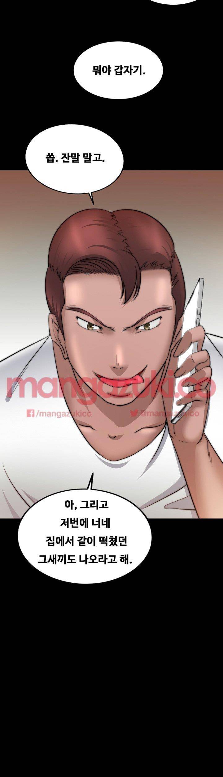 짝사랑 17화 2