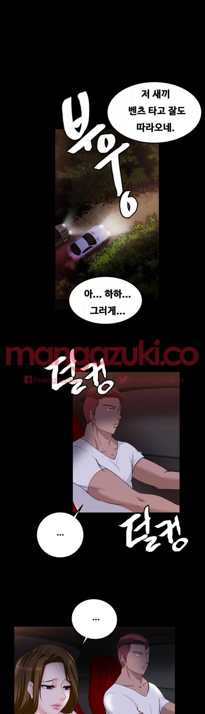 짝사랑 17화 5