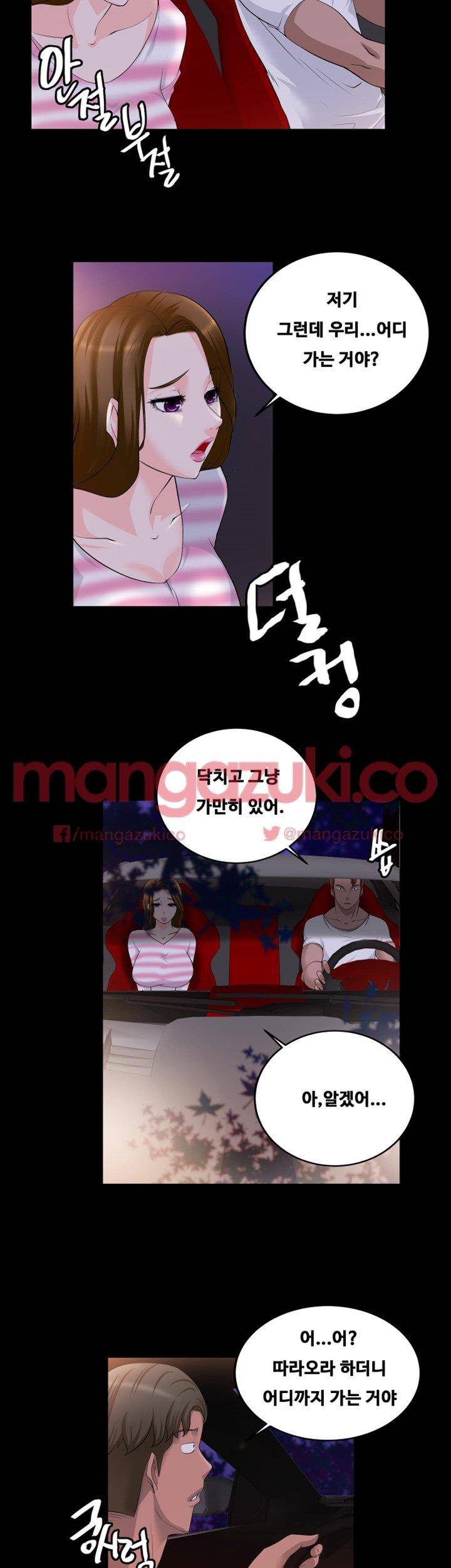 짝사랑 17화 6