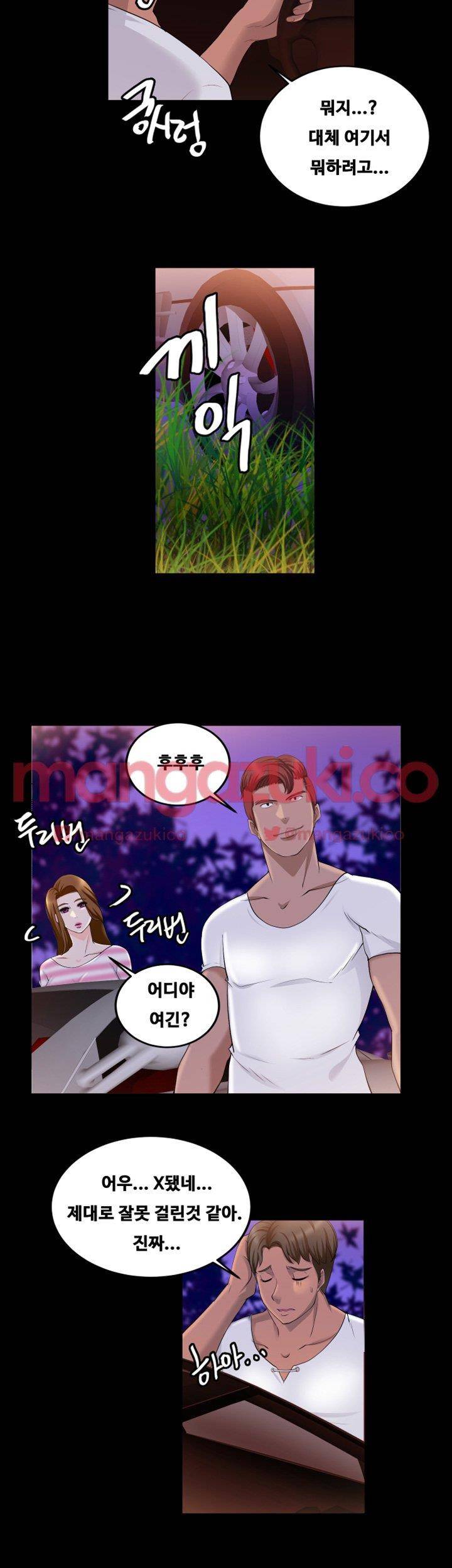 짝사랑 17화 7