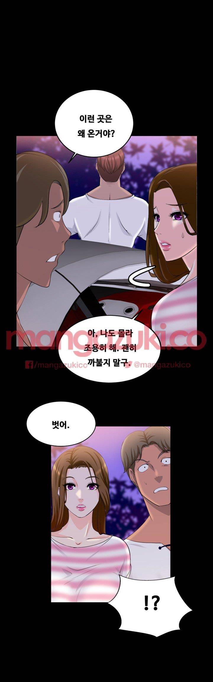 짝사랑 17화 8