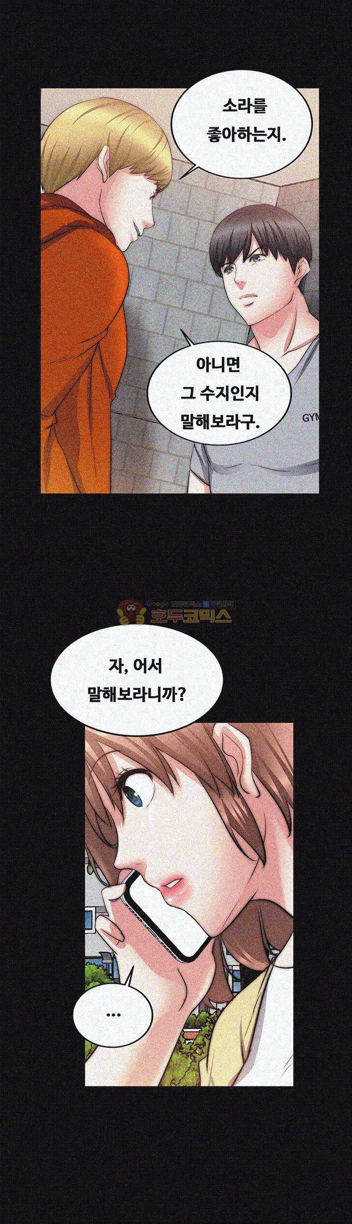 짝사랑 24화 1