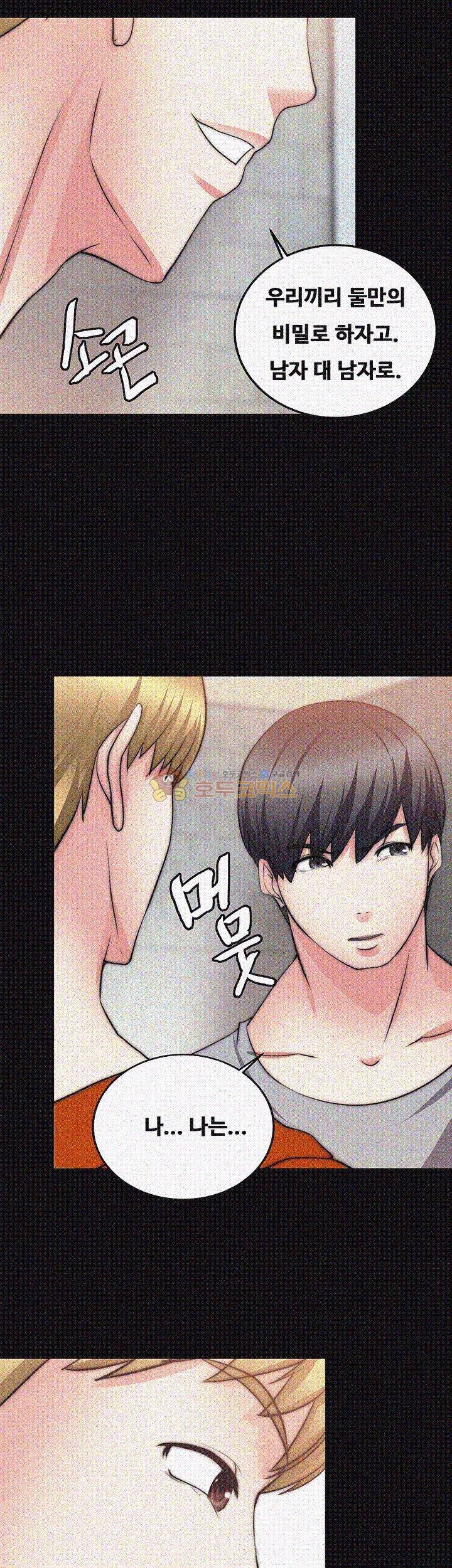 짝사랑 24화 2