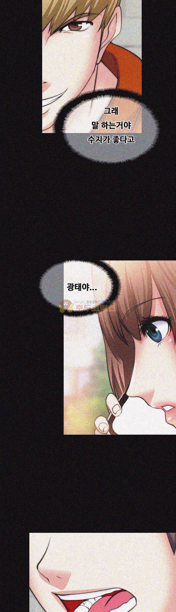 짝사랑 24화 6