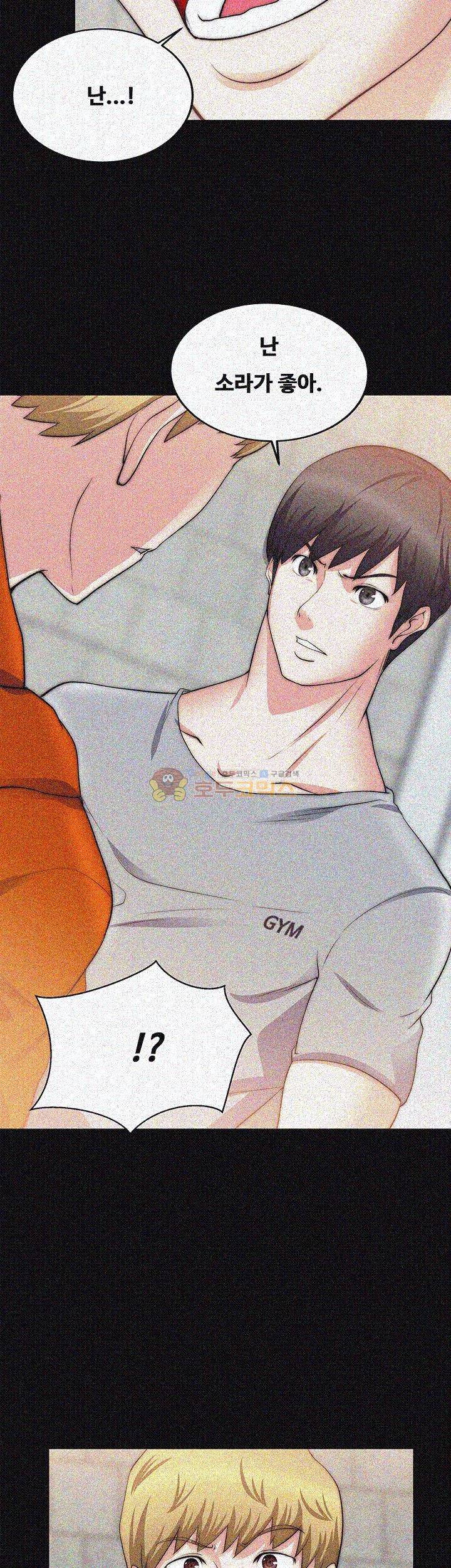 짝사랑 24화 7