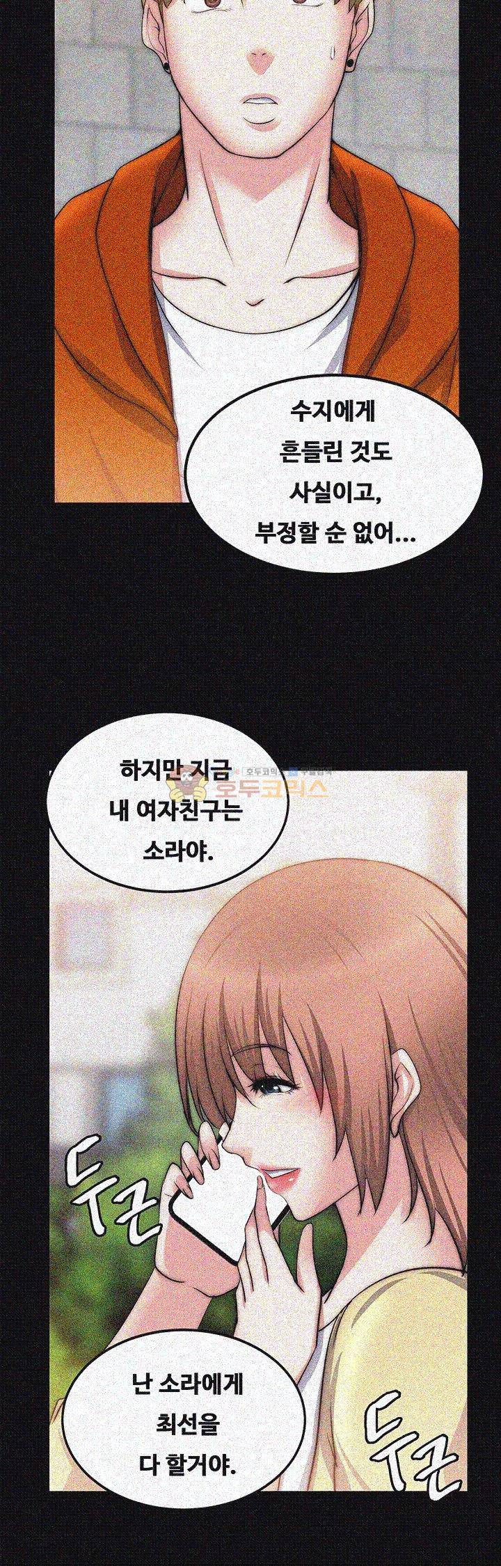 짝사랑 24화 8