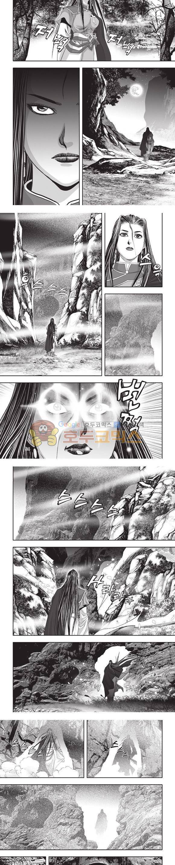 엄절고(엄마는절대고수) 2권 16