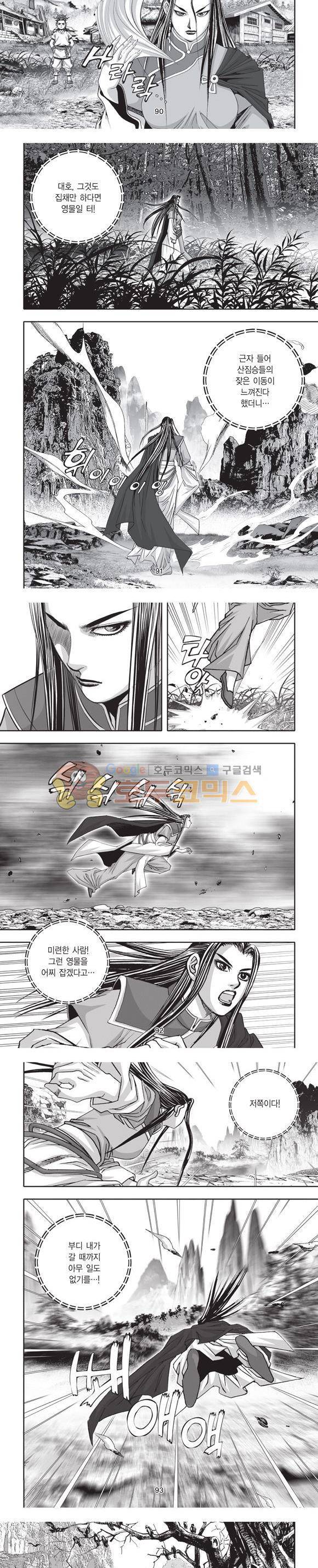 엄절고(엄마는절대고수) 2권 27