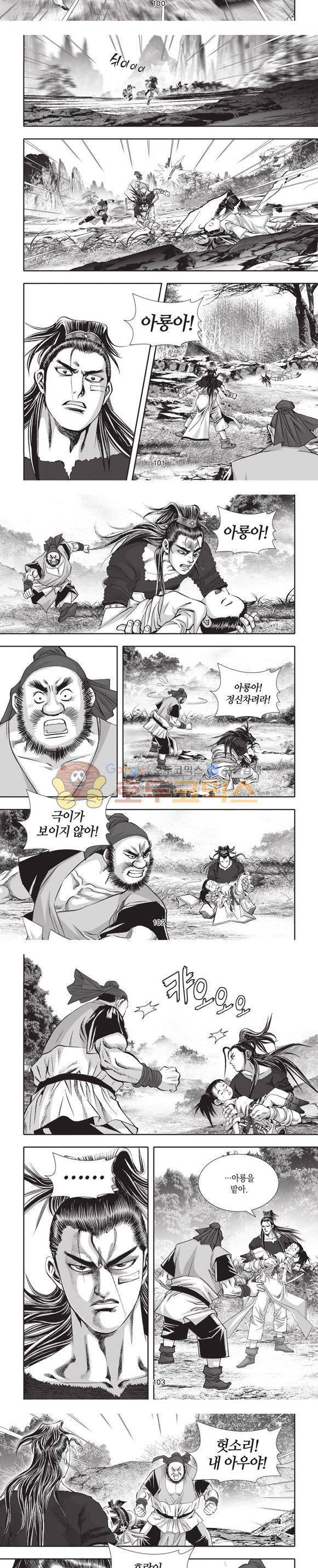 엄절고(엄마는절대고수) 2권 30