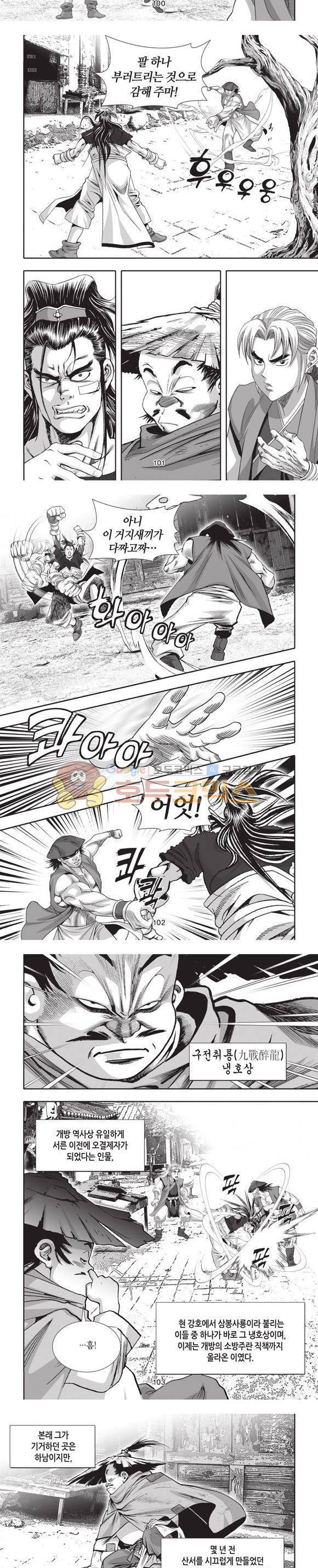 엄절고(엄마는절대고수) 9권 30
