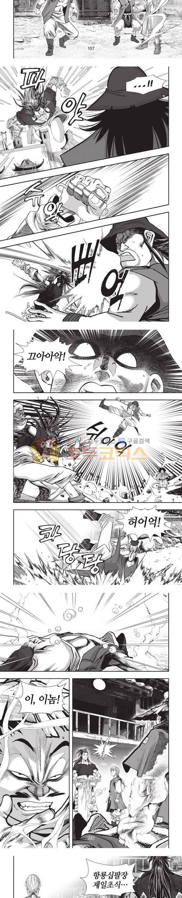 엄절고(엄마는절대고수) 9권 32