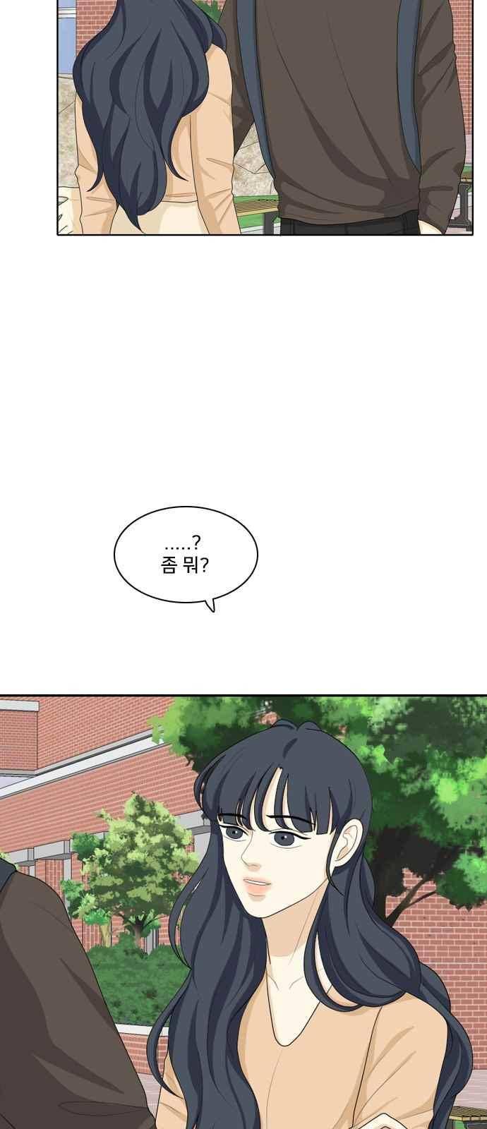 간 떨어지는 동거 77화 8