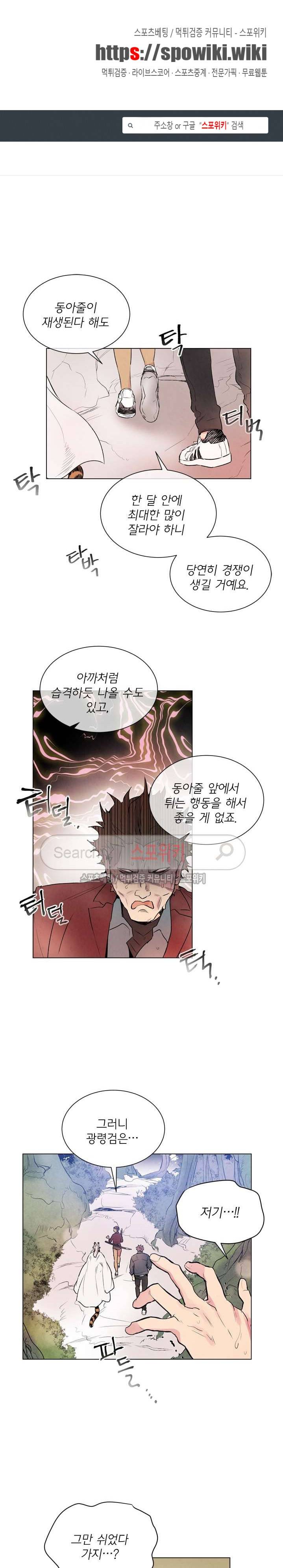 제리루리 66화 1