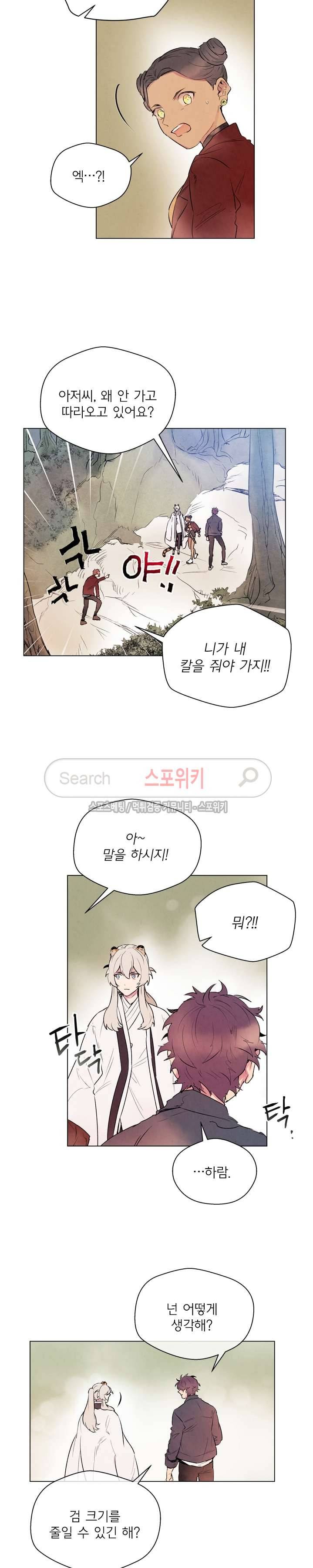 제리루리 66화 2