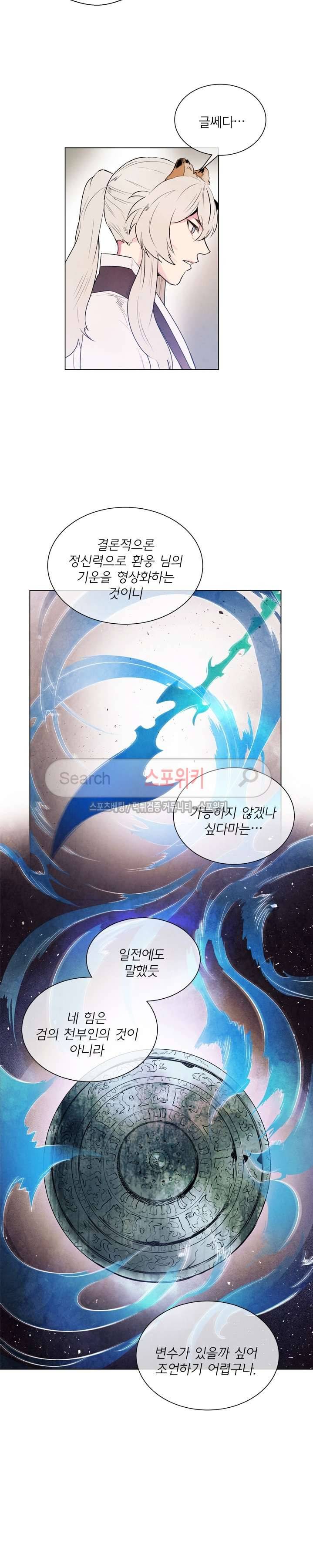 제리루리 66화 3