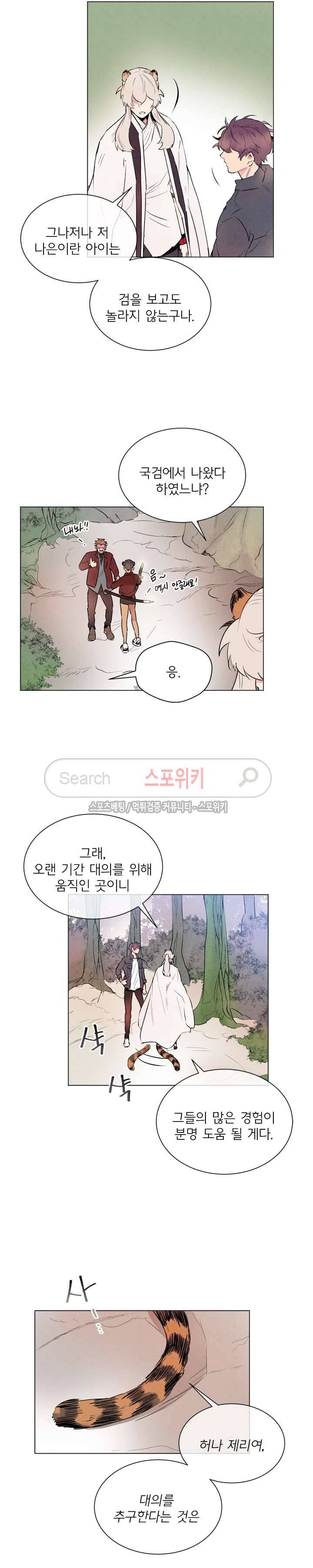 제리루리 66화 4