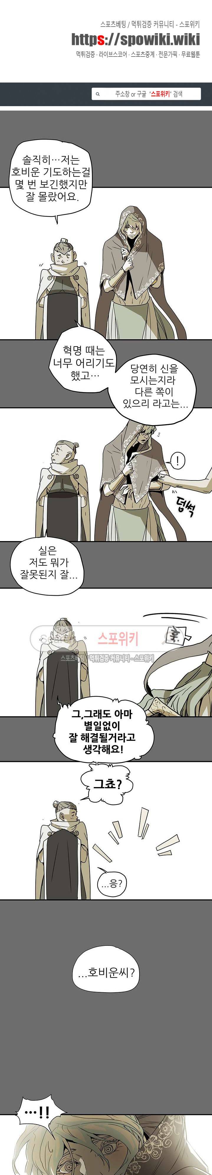 나, 사랑하다 31화 1