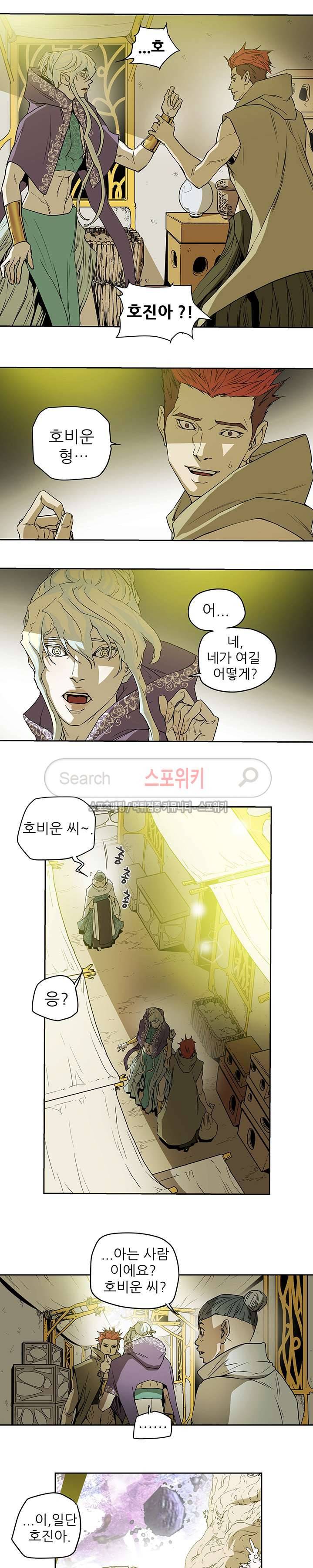 나, 사랑하다 31화 3