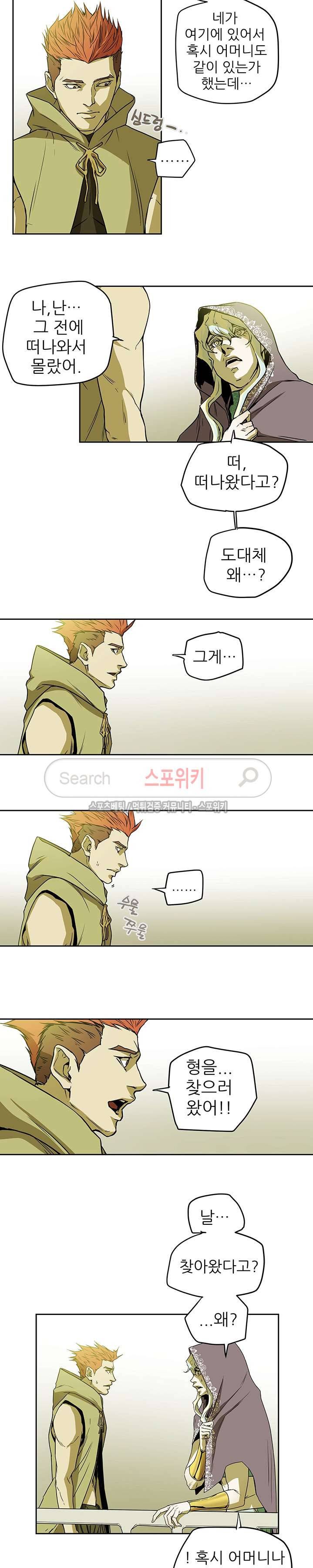 나, 사랑하다 31화 5