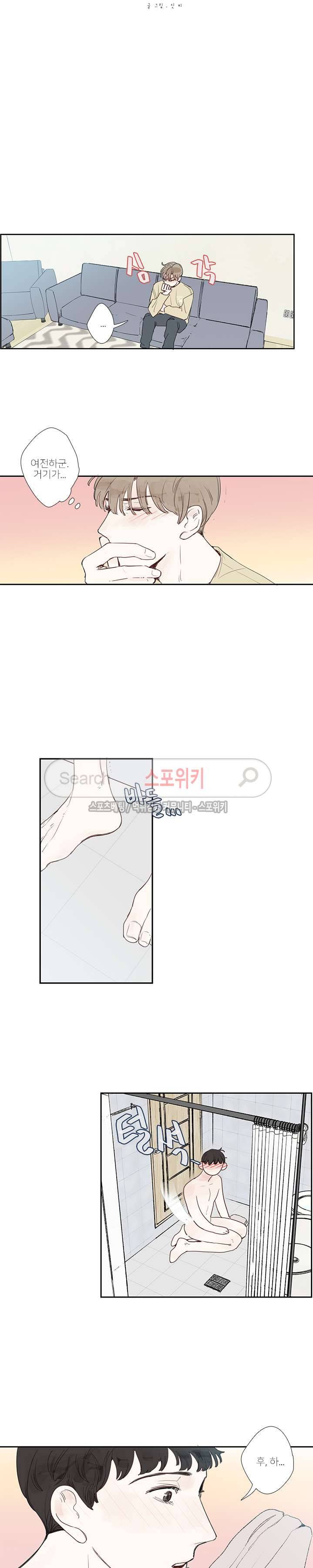 럭키즈 5화 2