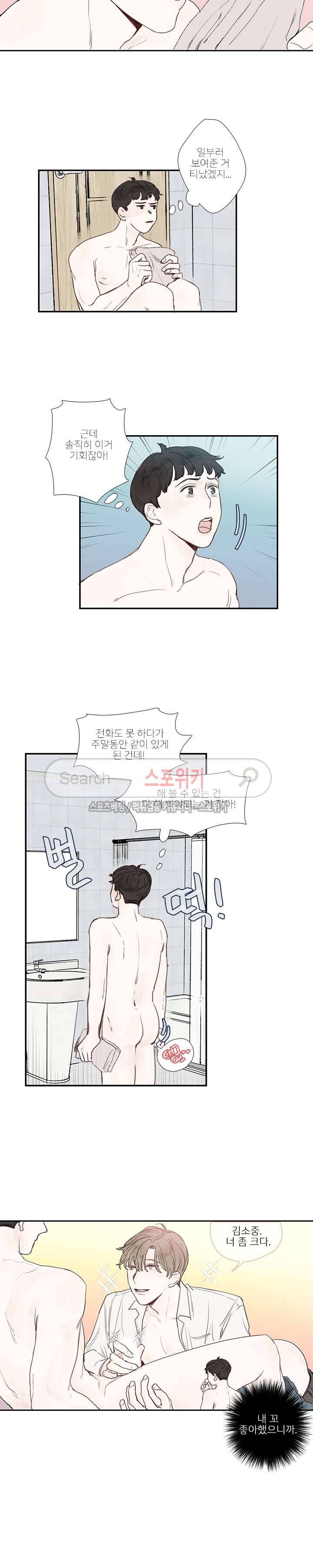 럭키즈 5화 3
