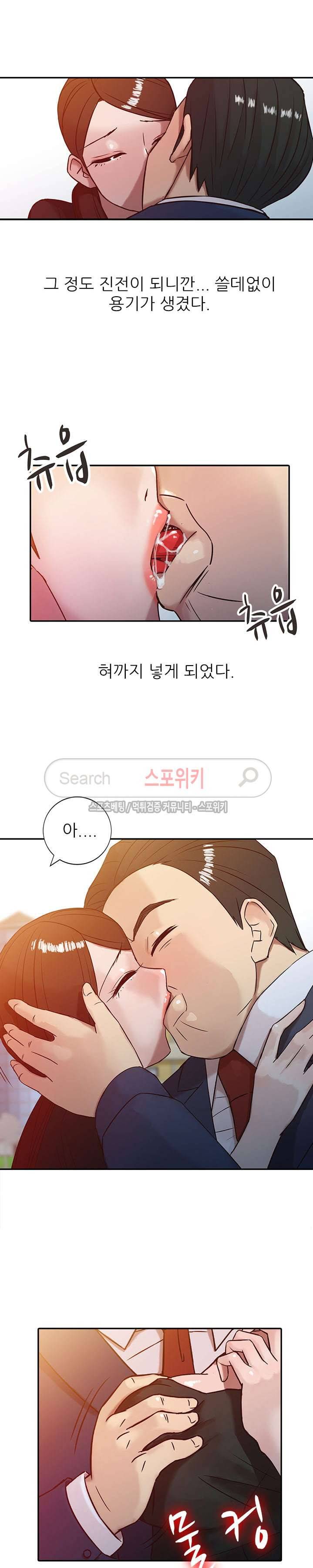 처제 길들이기 3화 4