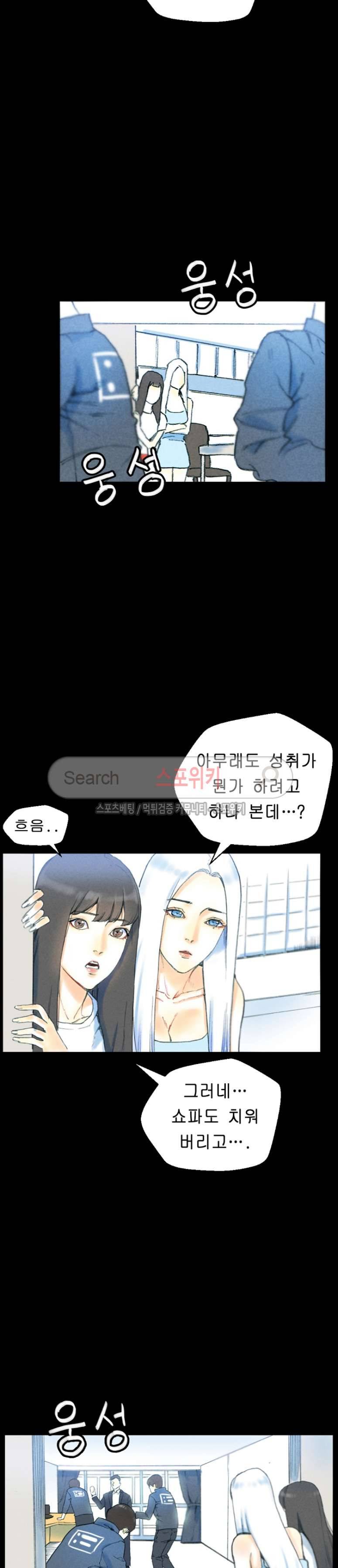스폰서(투믹스) 32화 2