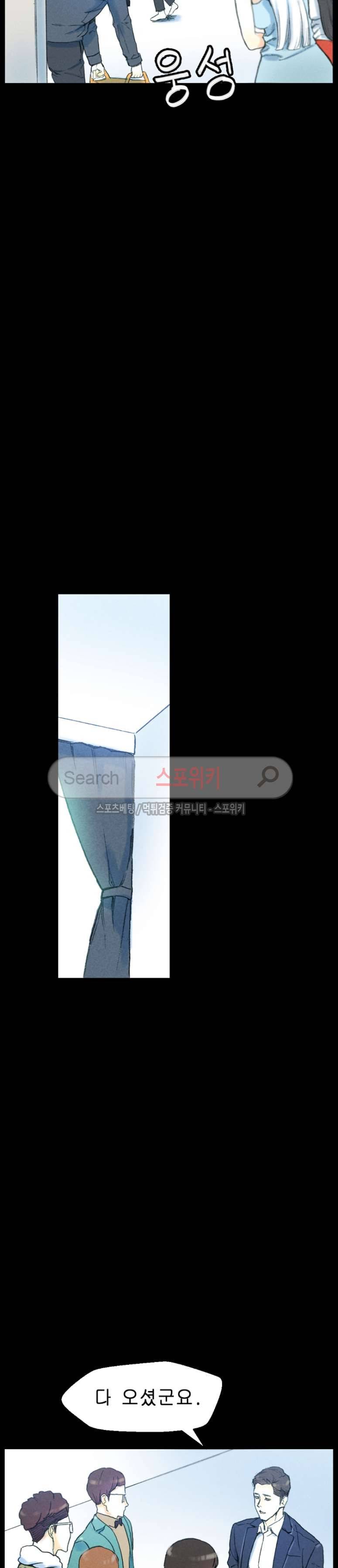 스폰서(투믹스) 32화 3