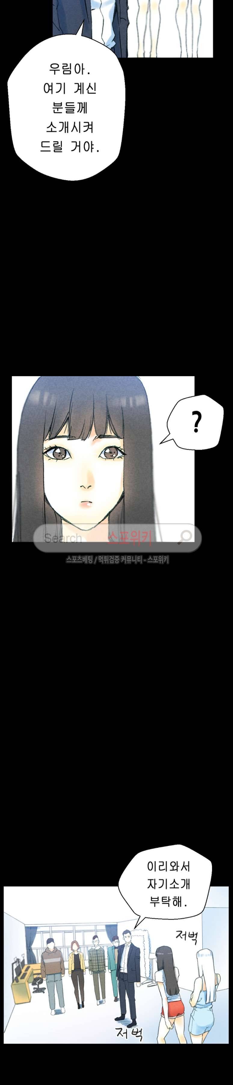 스폰서(투믹스) 32화 5