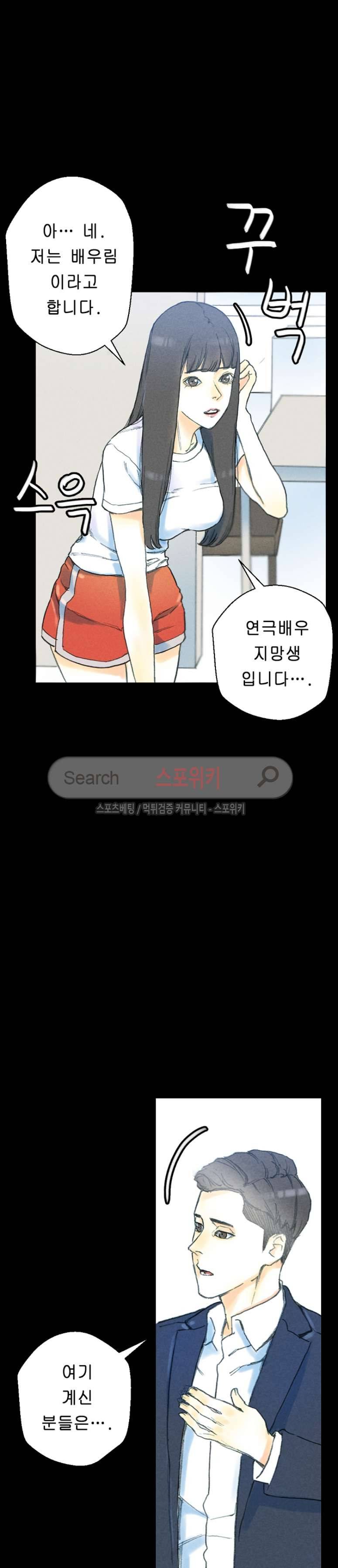 스폰서(투믹스) 32화 6