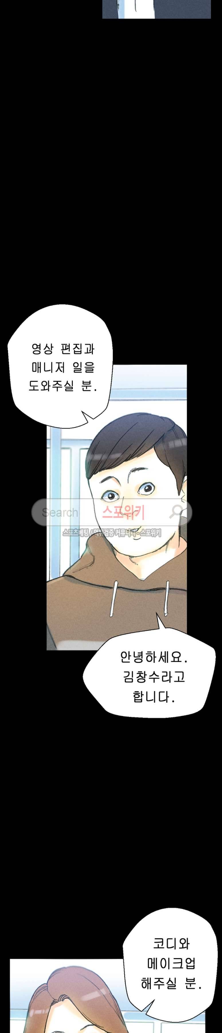 스폰서(투믹스) 32화 7