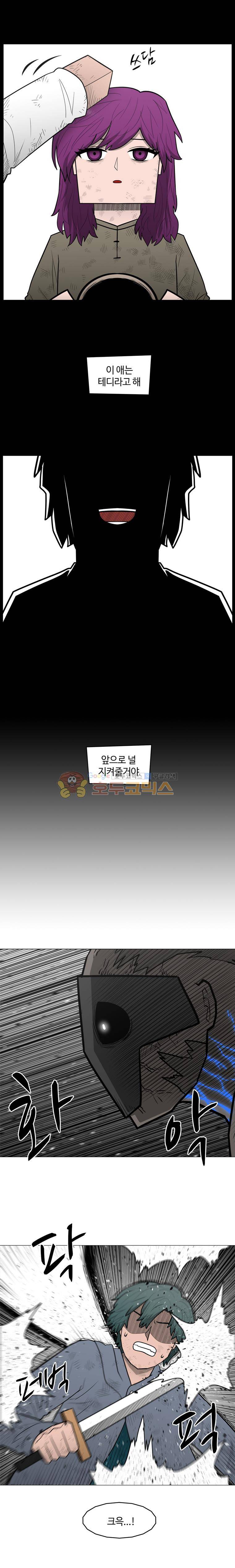 트라이앵글 90화 2
