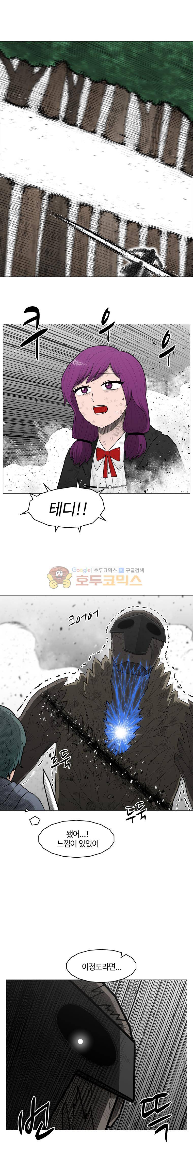 트라이앵글 90화 4