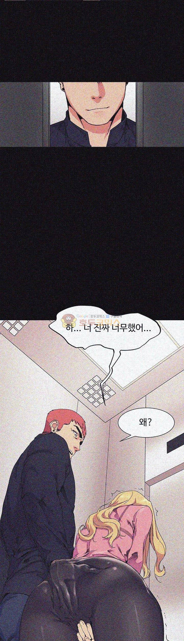 작은 전쟁 23화 6