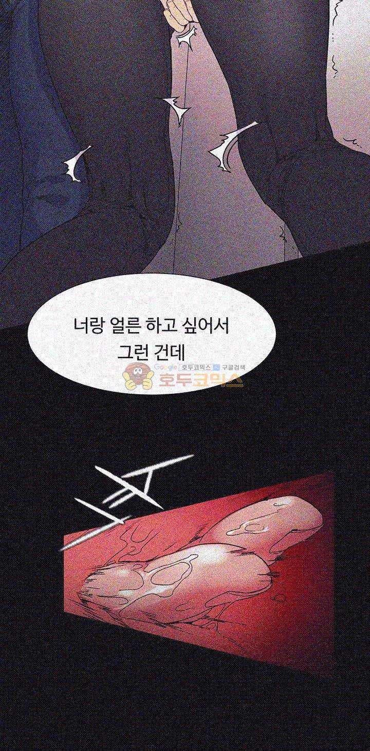 작은 전쟁 23화 7