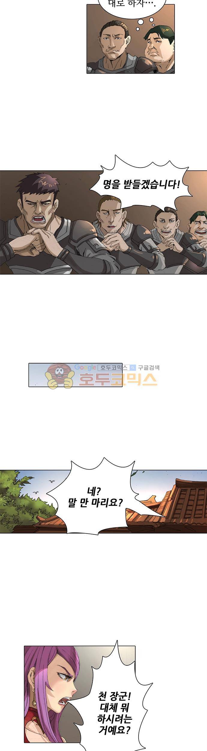 T.K.R (The killer returns) 34화 2