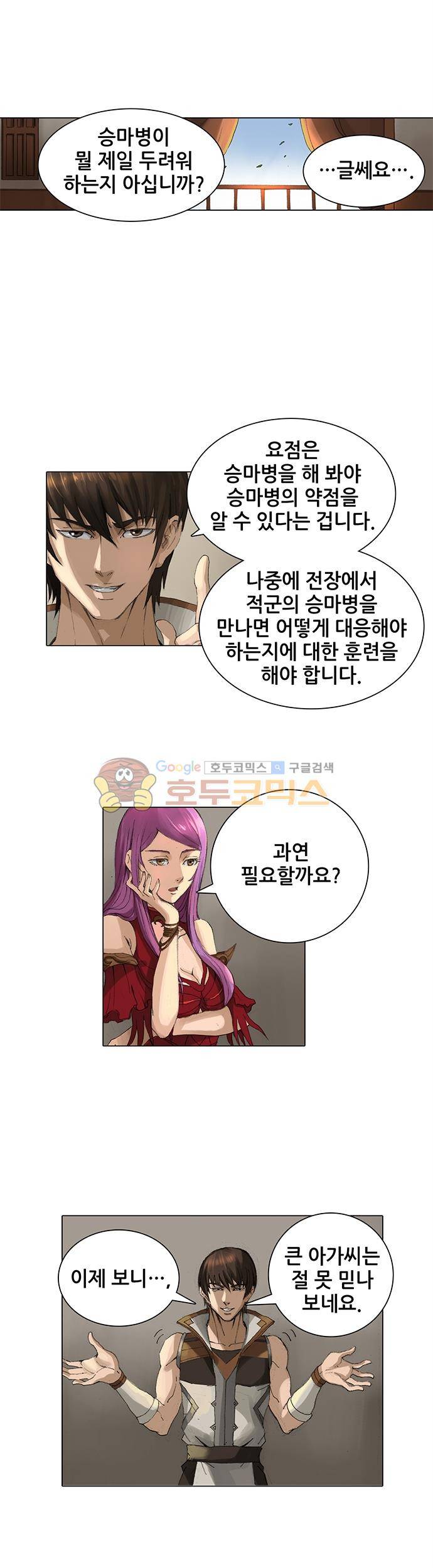 T.K.R (The killer returns) 34화 4