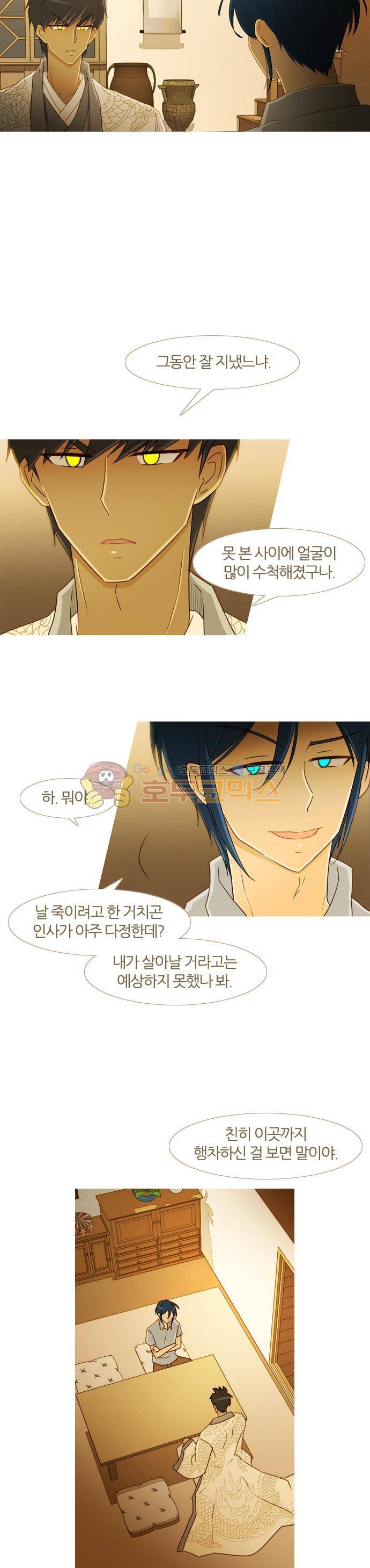 우렁이라도 좋아 74화 - 가만두지 않을 거야! 3