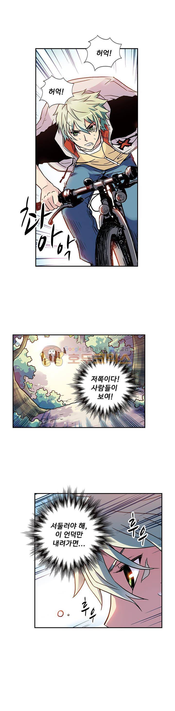 토성 토이샵 58화 1