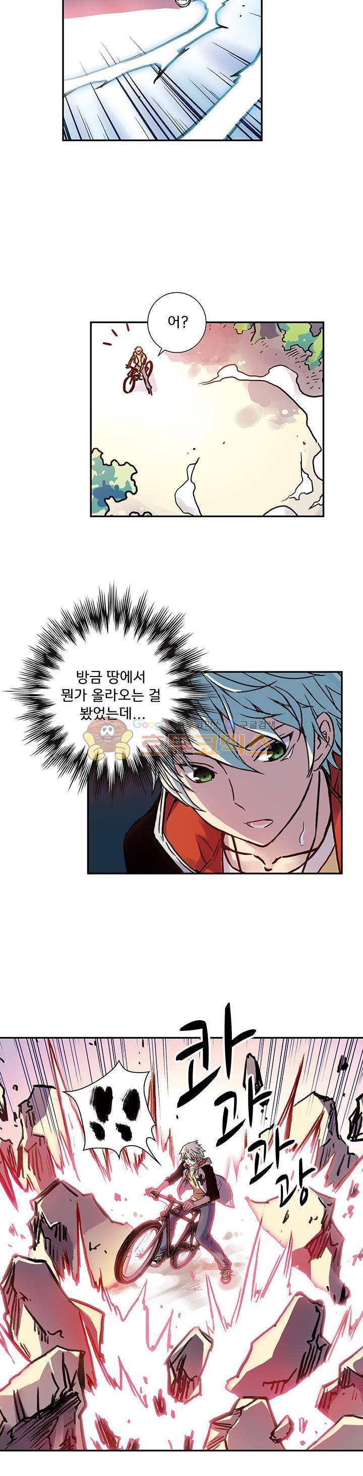 토성 토이샵 58화 4