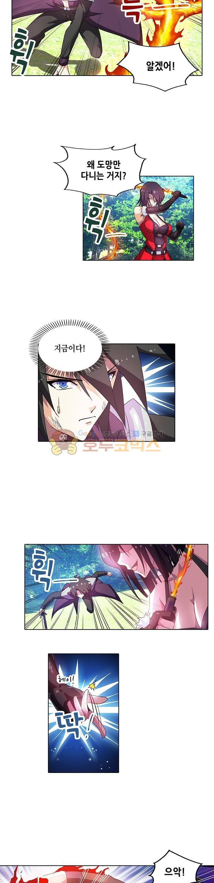 성검의 신전 53화 2