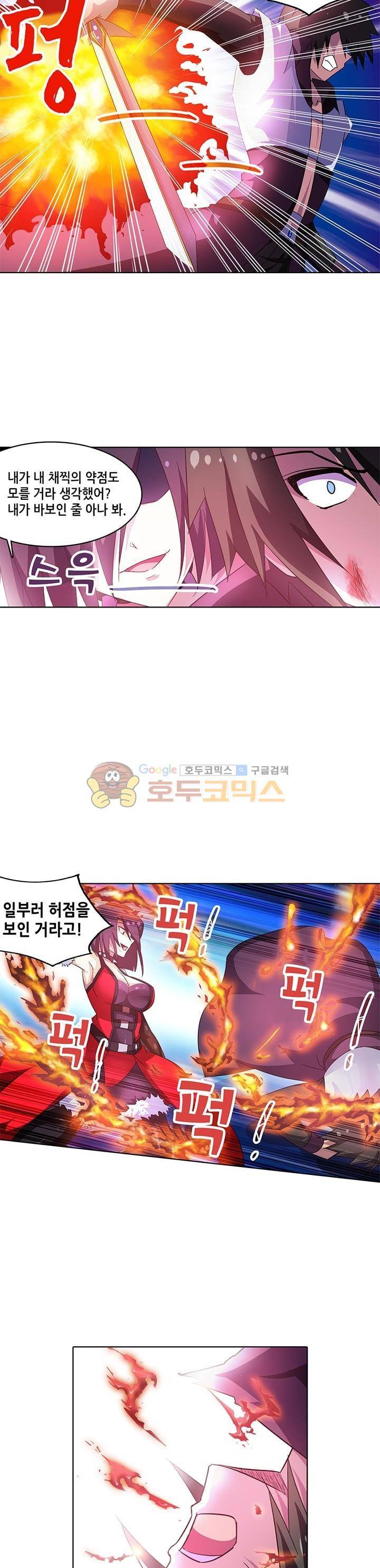 성검의 신전 53화 3