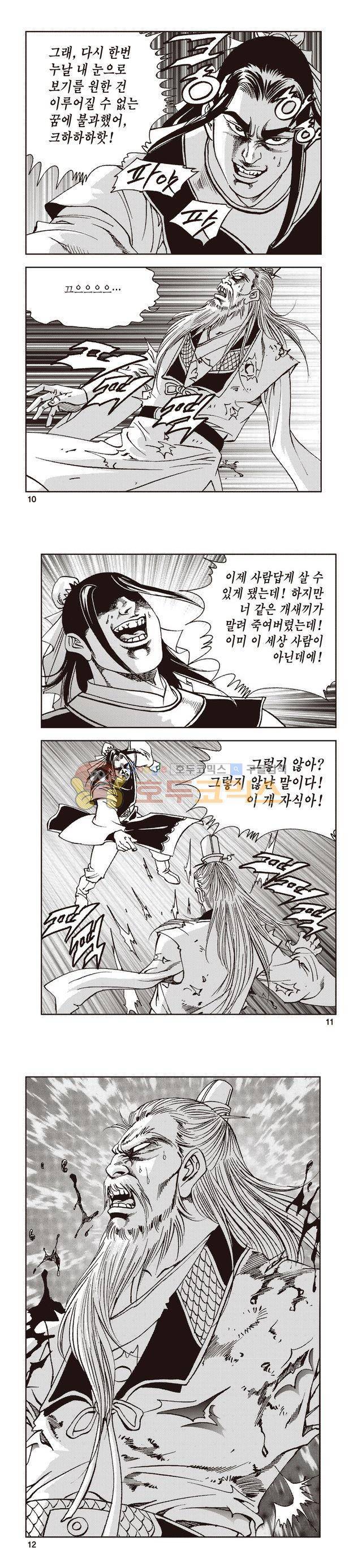 태극지존 25권 3