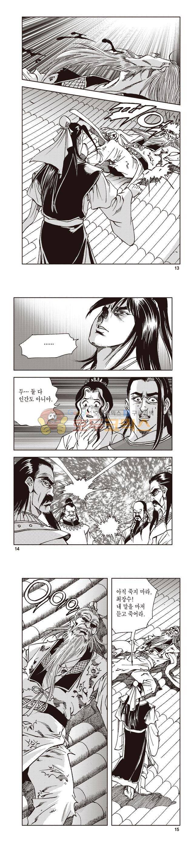 태극지존 25권 4