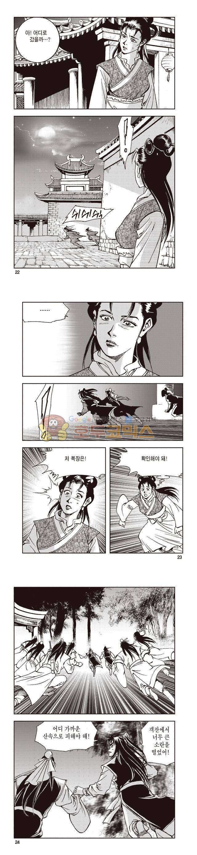 태극지존 25권 7