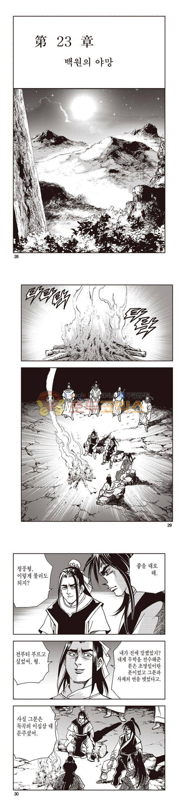 태극지존 25권 9
