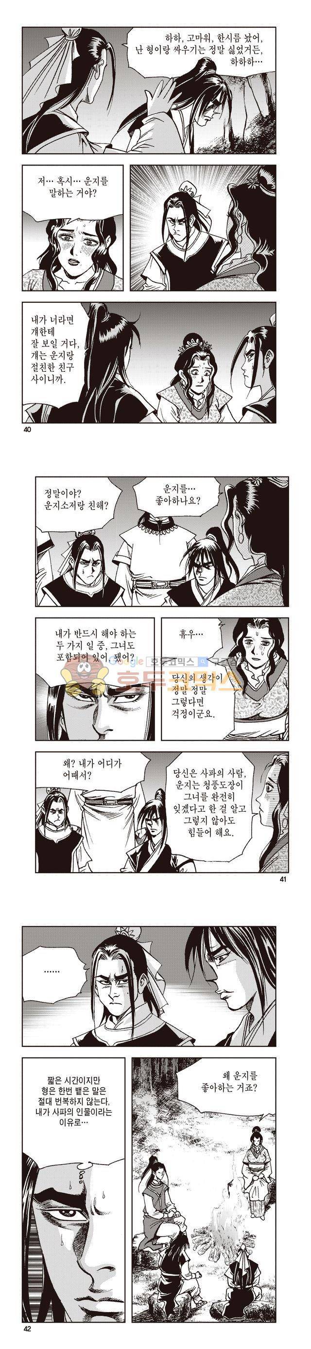 태극지존 25권 13